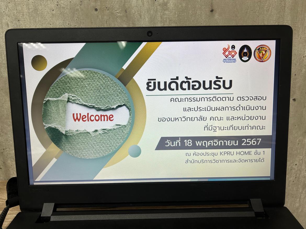 เข้ารับการสัมภาษณ์และรายงานผลการดำเนินงานต่อคณะกรรมการตรวจ ติดตาม และประเมินผล